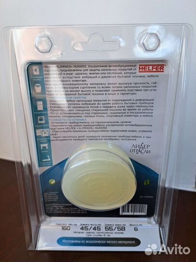 Подставки для ножек стиральной машины