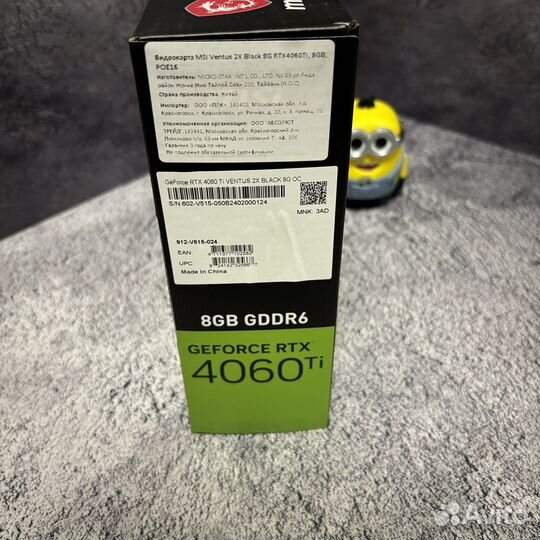 MSI RTX 4060 Ti 8 GB Ventus 2x OC