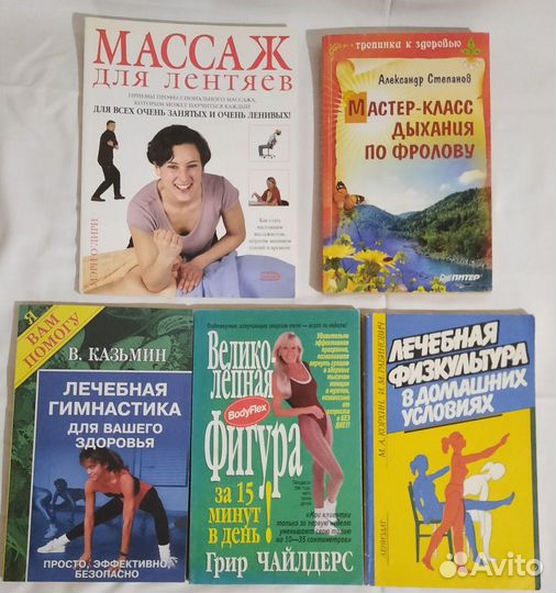 Книги по медицине