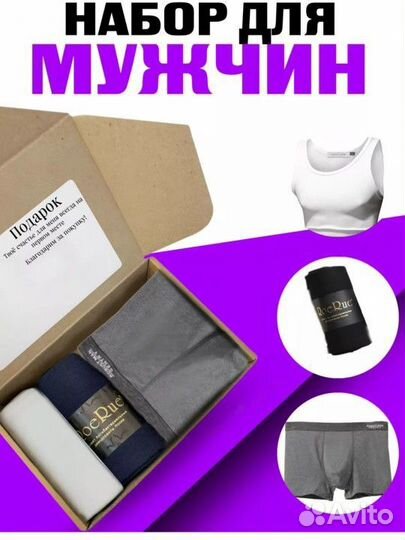 Подарочный набор для мужчин