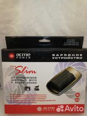 Зарядное устройство CH-CP01