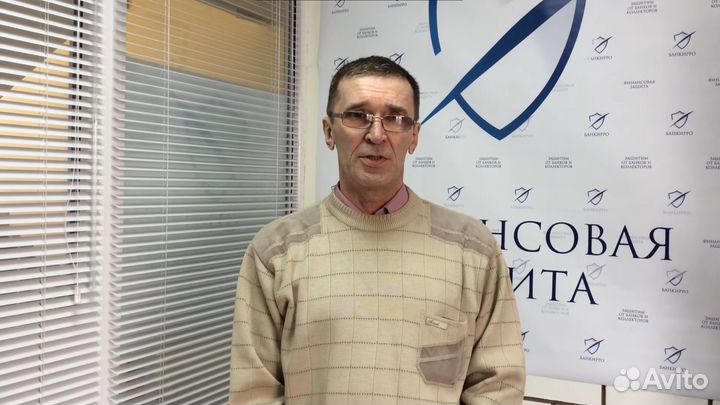 Консультация по списанию долгов (кредиты, жкх)