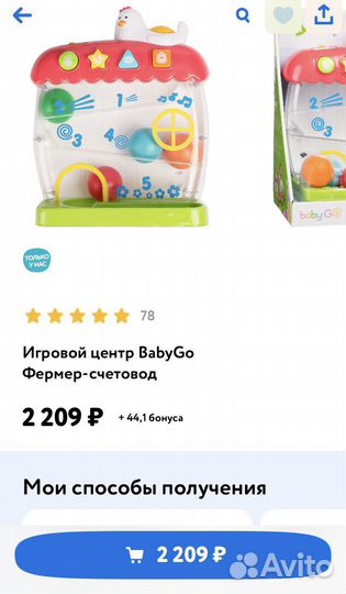Игровой центр Фермер-счетовод
