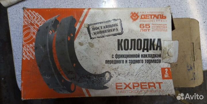 Колодки тормозные УАЗ