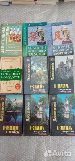 Изотерика,психология,здоровье