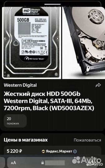 Жесткий диск WD Re /Gold/ 500GB 7200 об/м 64MB