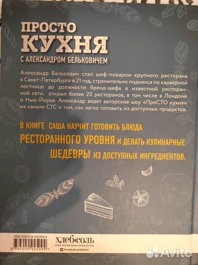 Современная кулинария, книга новая