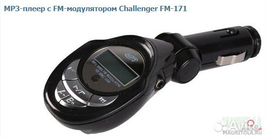 FM-модулятор Challenger FM-171
