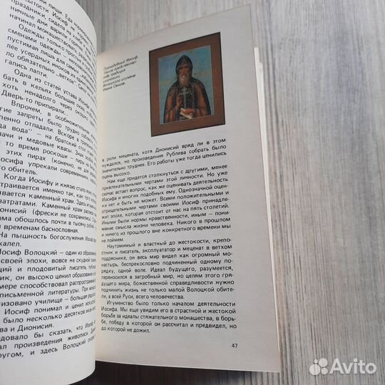 Черное воинство. Прошин. 1988 г