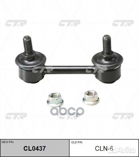 Стойка стабилизатора Nissan march/micra 92-98