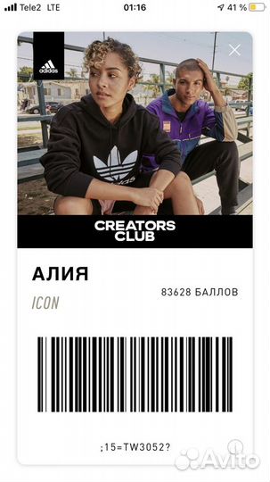 Скидка adidas 20
