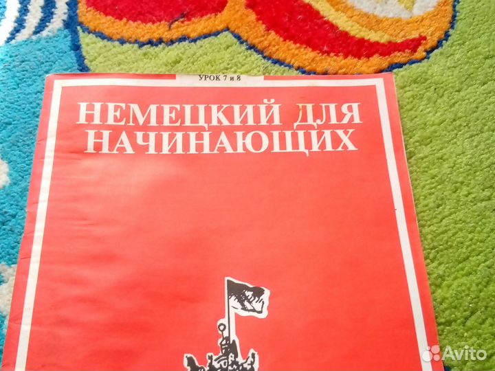 Учебник немецкого языка