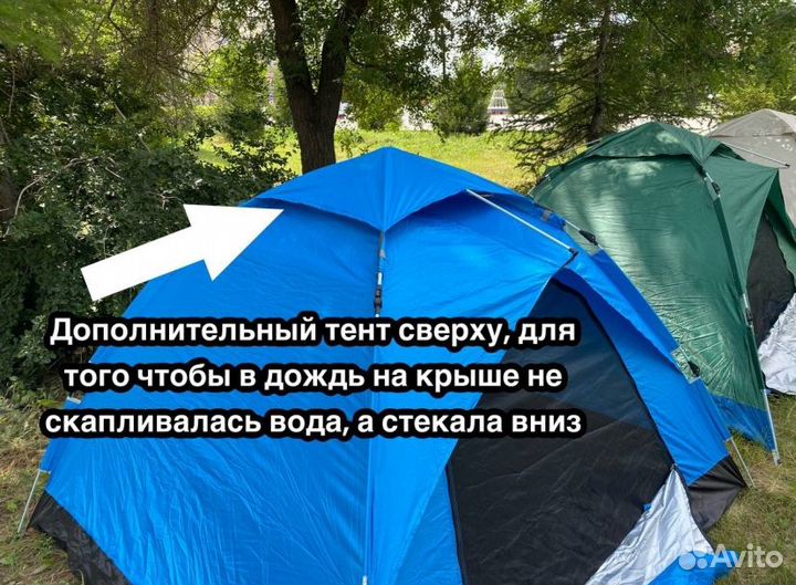 Палатка для рыбалки 4 местная быстроразборная