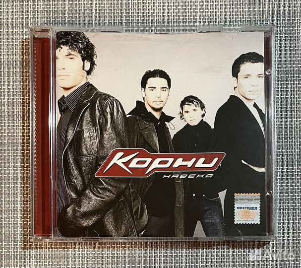 Корни - На века CD Rus