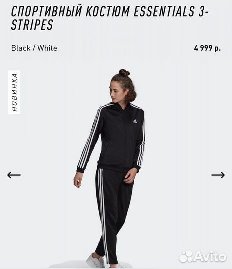 Продам костюм Adidas оригинал