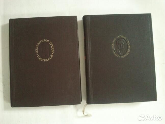 Научные труды