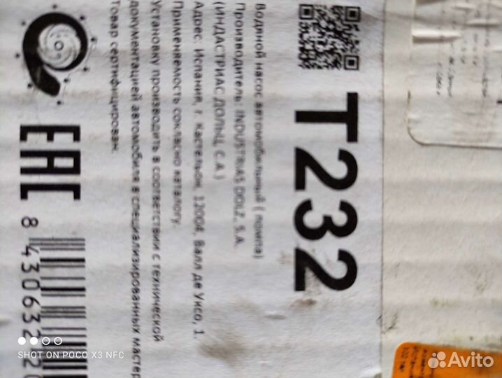 Помпа Toyota 1NR-FE (1,33)