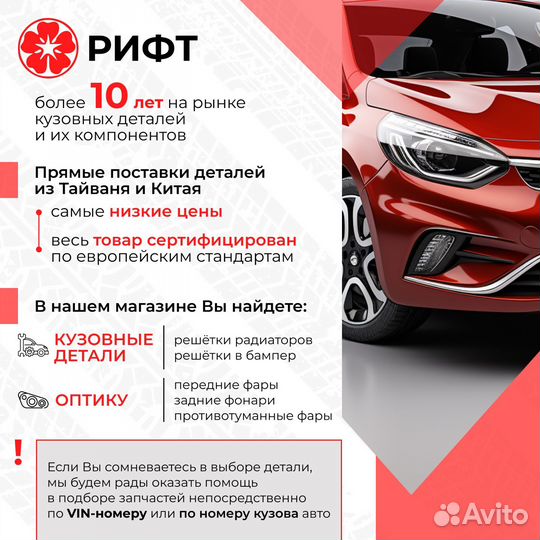 Решетка бампера Тигуан tiguan 16