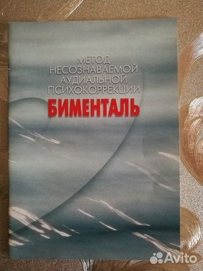 2 компакт диска+ 2 буклета с описанием методики