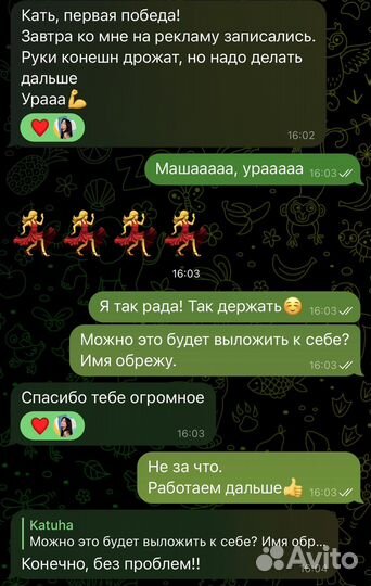 Коучинг / Наставничество блогеров