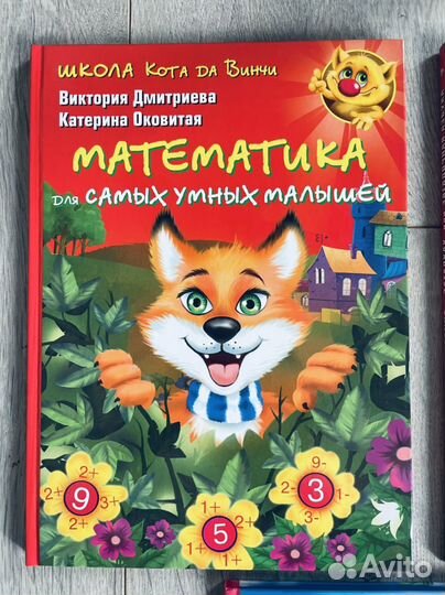 Книги Школа Кота да Винчи