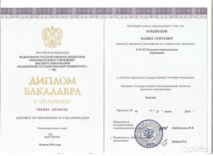 Психолог онлайн