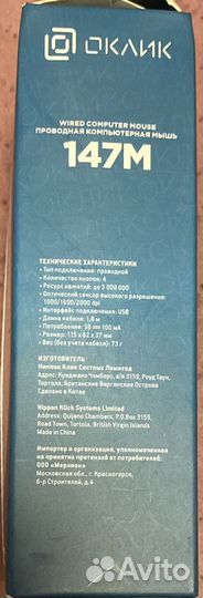 Проводная компьютерная мышь Оклик 147М