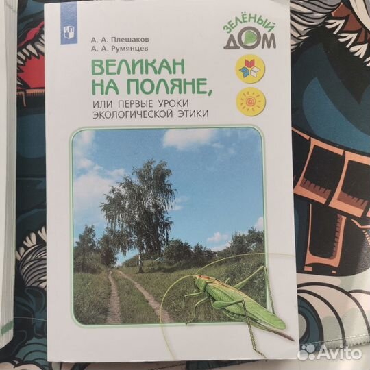 Детские книги для учебы