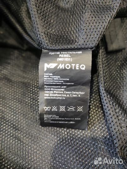 Мотокуртка
