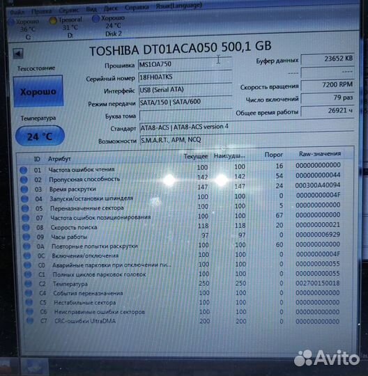 Жесткий диск 500 Гб 3,5 HDD для компьютера