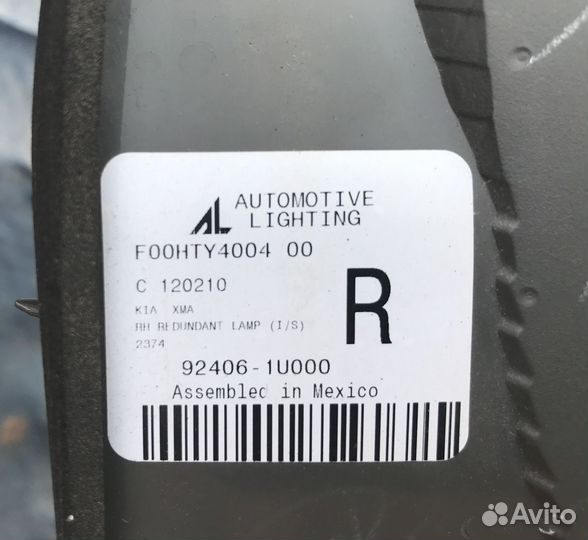 Фонарь задний правый KIA sorento XM 92406-1U000