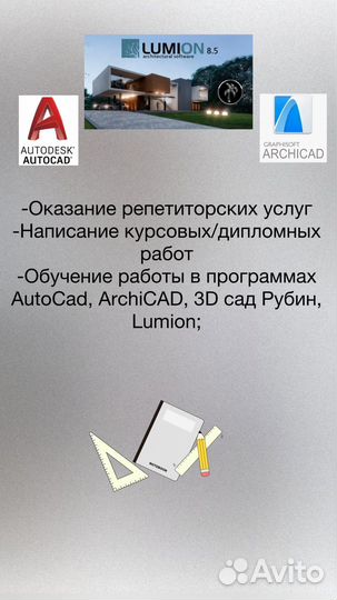 Репетитор autocad, курсовые работы, визуализация