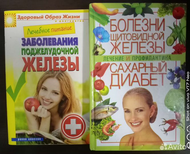 Книги о здоровье