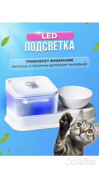 Фонтан-поилка