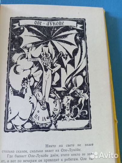 Детские книги СССР