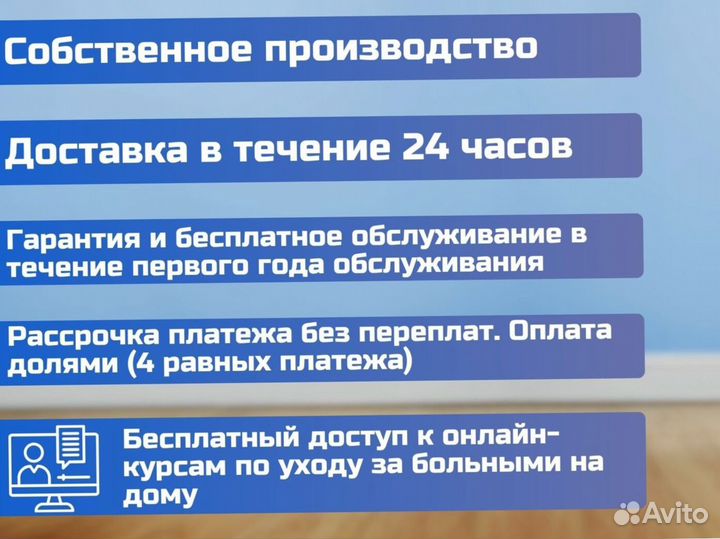 Медицинская кровать для ухода за больными