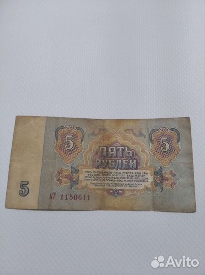 Купюры СССР