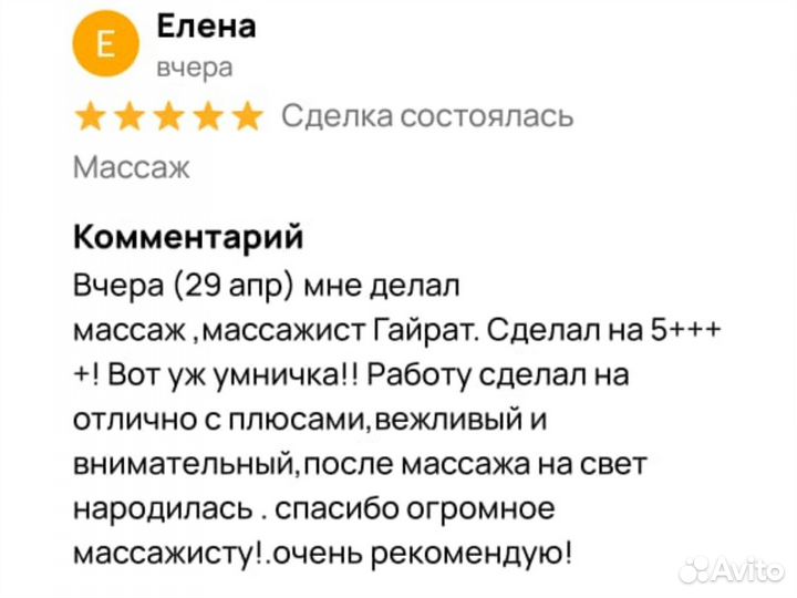 Классический массаж всего тела