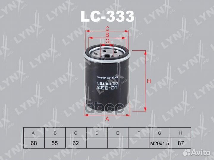 Фильтр масляный lynxauto LC333 LC333 lynxauto