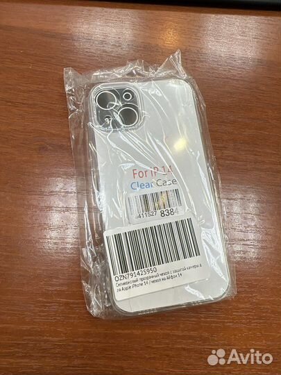 Силиконовый чехол для iPhone 14