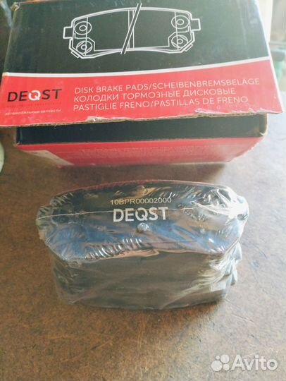 Тормозные колодки Крета (задние)