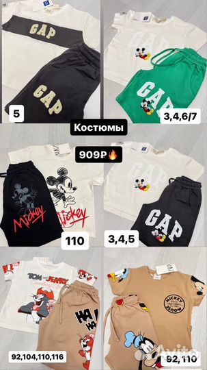 Костюмы Zara kids