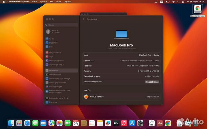 Macbook Pro 13 2019 8/128GB