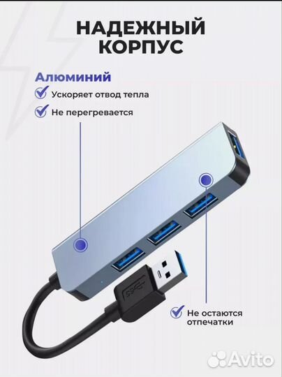 USB хаб разветвитель на 4 порта