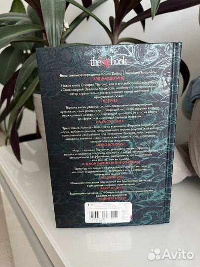 Книга Стюарт Тёртон 