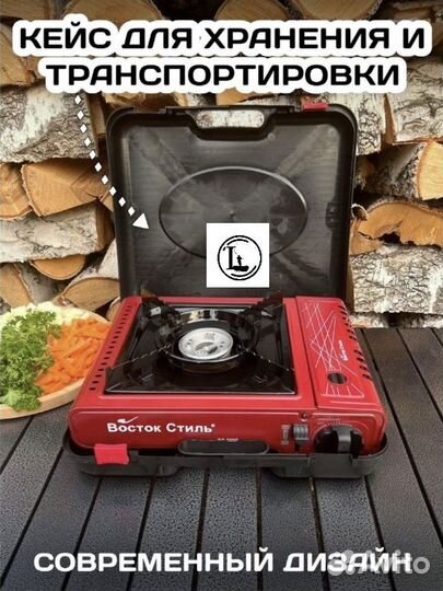 Плитка газовая туристическая