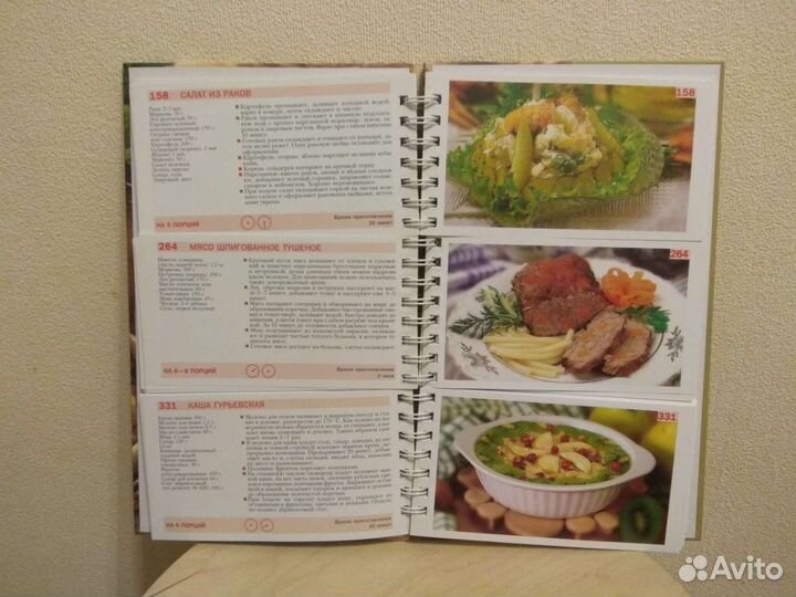 Книга: Русская кухня в лучших традициях