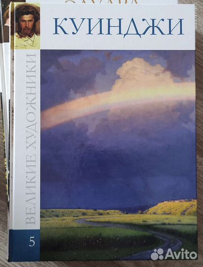 Книги о художниках