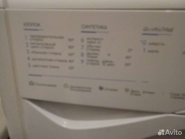 Стиральная машина бу