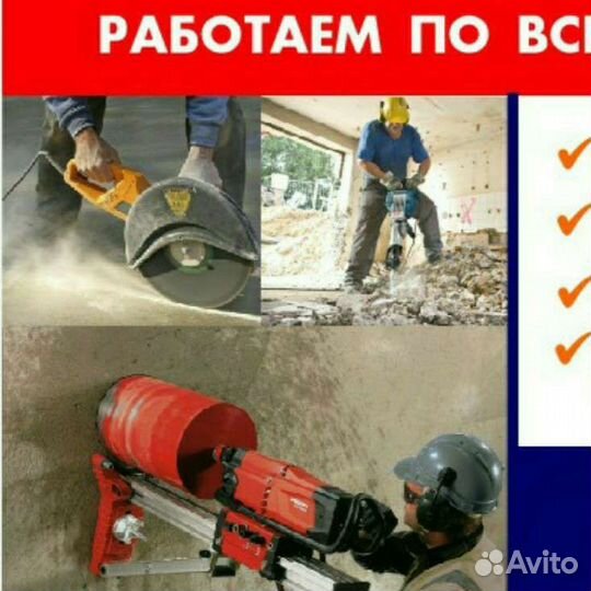 Алмазное сверлениеи резка стен